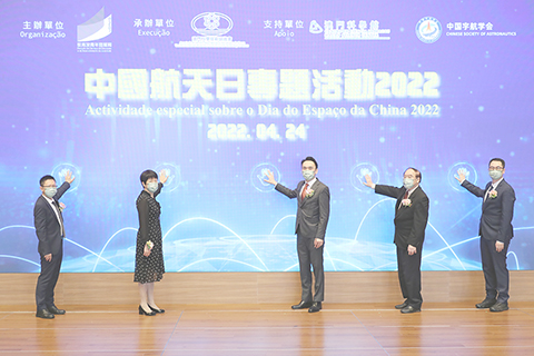 ◎ 「中國航天日專題活動」開幕儀式。