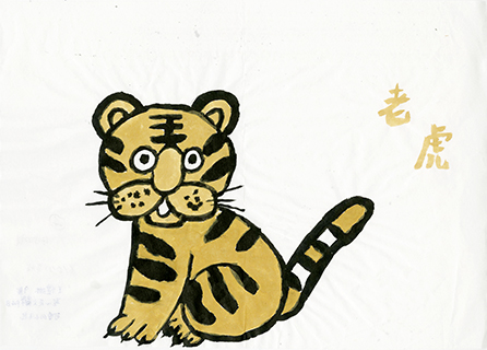 可愛的小老虎 聖心英文中學 四年級 王愷琳