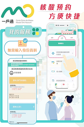 ◎ 「一戶通」新增核檢預約服務。