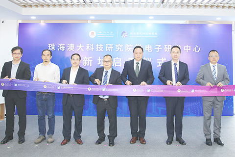 ◎ 澳大珠研院微電子研發中心新址啟用。