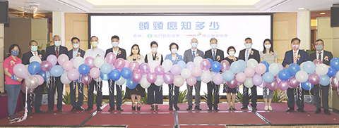 ◎ 「頭頸癌知多少」醫學講座開幕禮。