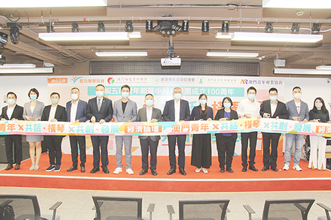 ◎ 「澳門青年共話橫琴——共創發展」經濟論壇昨日舉行。