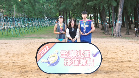 ◎ 譚哲明、羅詠心當選沙排聯賽MVP。