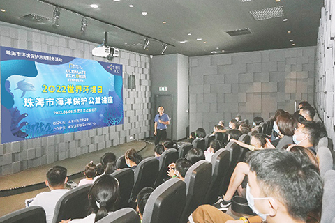 ◎ 橫琴國家地理探險家中心舉辦珠海市海洋保護公益講座。