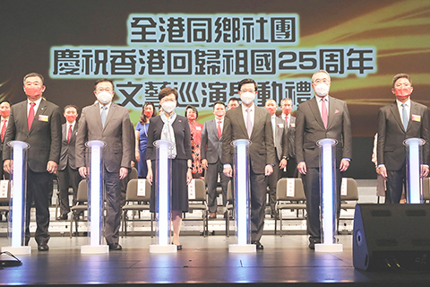 ◎ 六月十七日,全港二十六家同鄉社團聯合舉辦「全港同鄉社團慶祝香港回歸祖國二十五周年文藝巡演」啟動禮。圖為香港特區行政長官林鄭月娥、候任行政長官李家超和中聯辦副主任何靖等出席活動並擔任主禮嘉賓。(香港中通社記者 謝光磊 攝)