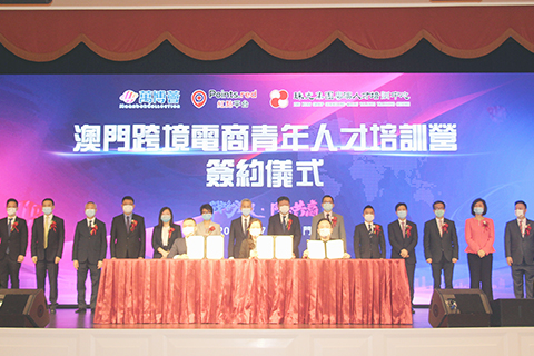 ◎ 澳門跨境電商青年人才培訓營協議昨日締約。