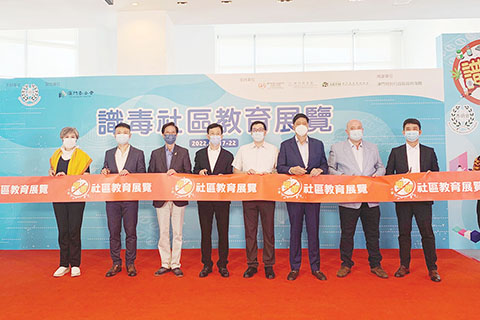 ◎ 「識毒」社區教育展覽開幕。