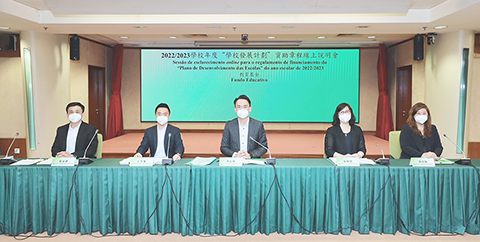 ◎ 教育基金舉辦二0二二/二0二三學校年度「學校發展計劃」資助章程線上說明會。