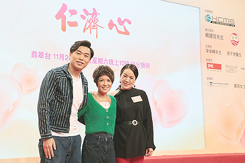 ◎ 十一月二十三日,香港無線電視於將軍澳電視城舉行《仁濟心》記者會。圖為藝人董敬文(左起)、寶珮如、李漫芬出席。