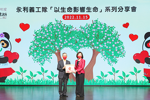 ◎ 陳志玲(右)頒贈紀念品予澳門明愛總幹事潘志明(左)。