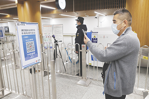 ◎ 十二月五日,在上海地鐵二號線靜安寺站,市民掃描場所碼。自十二月五日零時起,上海民眾乘坐軌道交通、地面公交、輪渡等市內公共交通工具,進入全市公園、景區等室外公共場所,不再查驗核酸檢測陰性證明。但民眾仍須體溫正常,隨申碼為綠碼,掃描「場所碼」。(香港中通社圖片)