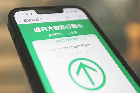 ◎ 十二月十二日,中國信息通信研究院發佈公告,十二月十三日零時起,正式下線「通信行程卡」服務。「通信行程卡」短信、網頁、微信小程序、支付寶小程序、APP等查詢渠道將同步下線。圖為手機上的「通信行程卡」微信小程序。(中新社記者 泱波 攝)