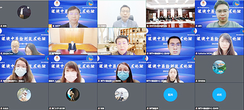 ◎ 首屆「深澳中藥檢測技術論壇」。