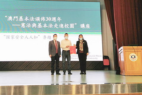 ◎ 澳門理工大學舉辦紀念《澳門特別行政區基本法》頒佈三十周年活動。