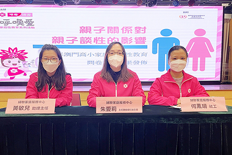 ◎ 婦聯家庭服務中心舉行「親子關係對親子談性的影響」發佈會。