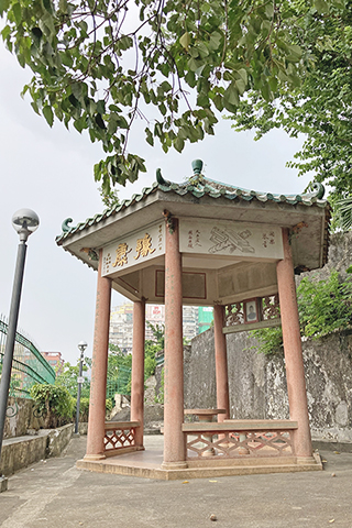 圖為豫康亭(攝於2022年9月17日)。