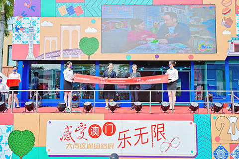 　◎ 「感受澳門樂無限」大灣區巡迴路展深圳站昨日開幕。