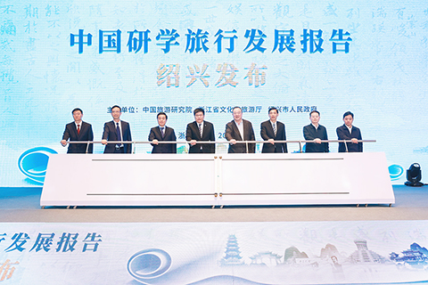 ◎ 澳門旅遊局副局長許耀明參與「中國研學旅行發展報告.紹興發佈」會議。