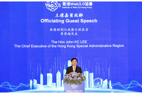 ◎ 四月十一日,香港Web3.0協會於中環交易廣場舉行成立儀式。圖為香港特區行政長官李家超出席儀式並致辭。(香港中通社記者 曹文毓 攝)