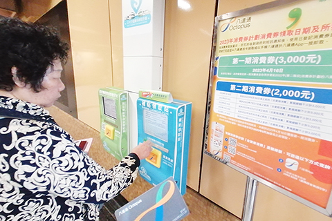 ◎ 四月十六日,香港市民在地鐵站刷卡領取電子消費券。當天,香港特區政府向大約六百四十萬名合資格市民,發放今年首期電子消費券,香港永久居民及新來港人士會獲發三千元,透過不同優才、專業人士及企業家入境計劃在港居住及來港升學的合資格人士,會獲發一千五百元。(香港中通社)