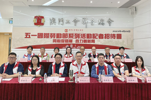 ◎ 工聯總會「慶祝五.一勞動節」記者會。