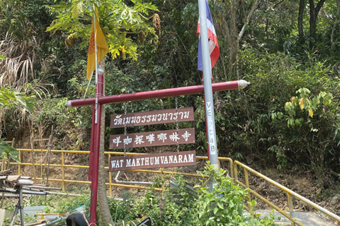 往泰國寺廟的指示牌。