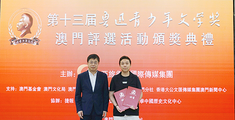 ◎ 澳門中聯辦宣傳文化部部長萬速成頒特等獎及優秀指導教師獎。