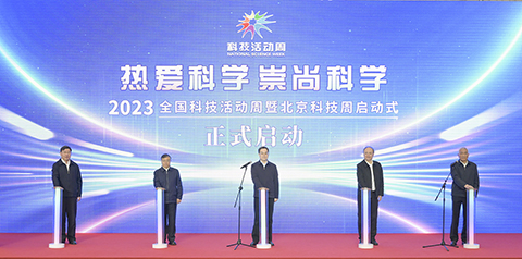 ◎ 五月二十日,二0二三年全國科技活動周暨北京科技周啟動式在北京舉辦。中共中央政治局常委、國務院副總理丁薛祥出席啟動式。(新華社記者 高潔 攝)