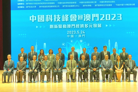 ◎ 「中國科技峰會」昨假澳門大學舉行。