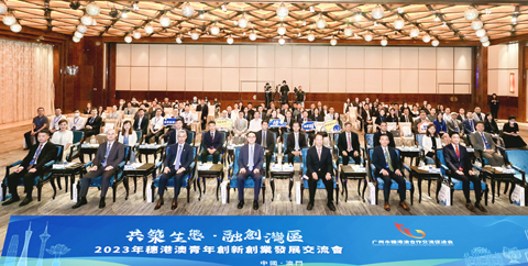 ◎ 穗港澳青年創新創業發展交流會在澳舉行。