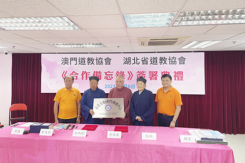 ◎ 湖北省道教協會與澳門道教協會合作備忘錄簽署儀式。