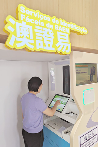 ◎ 身份證明局在橫琴粵澳深度合作區設置「澳證易」提供身份證明範疇的自助服務。