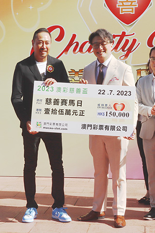 ◎ 「慈善賽馬日」支票頒贈儀式。