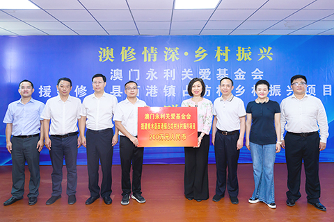 ◎ 永利援建項目支票移交儀式。