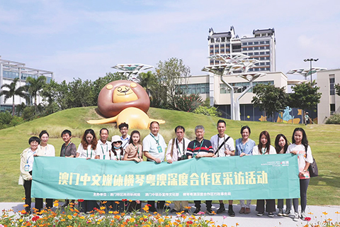 ◎ 澳中文媒體團於橫琴深合區採訪。