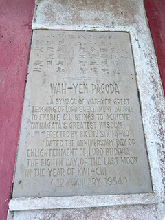 釋筏可建立的華嚴塔