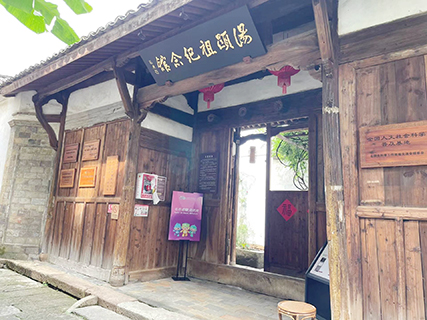 湯顯祖紀念館匾額