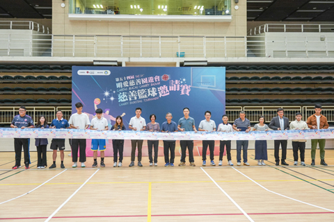 ◎ 澳明愛舉行慈善籃球邀請賽。