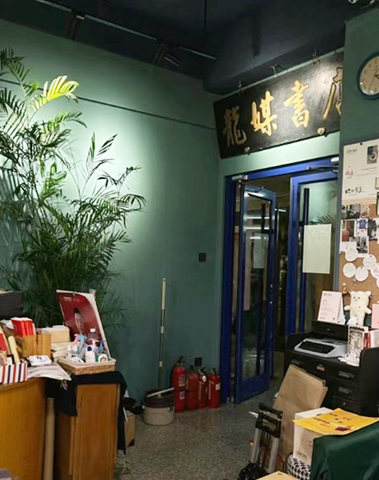 龍媒書店的門口