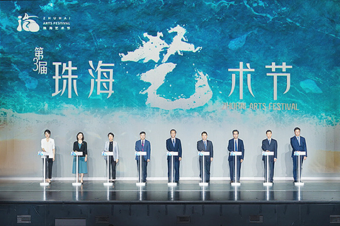 ◎ 第三屆珠海藝術節開幕式。(珠海市攝影家協會 朱瑞盛 攝)