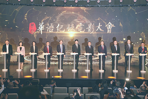 ◎ 第二屆華語紀錄電影大會昨在珠海開幕。