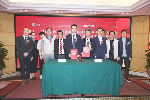 ◎ 灣區粵澳工業產業投資發展有限公司成立簽約儀式暨生物醫藥及「大灣區味道」介紹會十七日舉行。