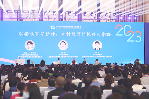 ◎ 「弘揚教育家精神:鄉村教育的振興與期盼」特別對話環節。