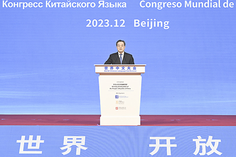 　◎ 十二月九日，中共中央政治局常委、國務院副總理丁薛祥在北京出席二０二三世界中文大會，並發表主旨講話。（新華社記者張領 攝）