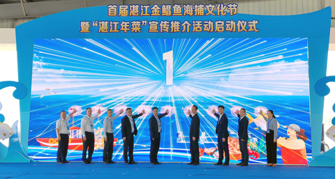 ◎ 十二月十一日,首屆湛江金鯧魚海捕文化節啟動。(謝劍鋒 攝)
