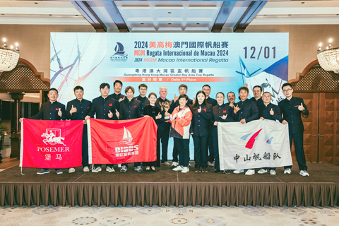 ◎ 粵港澳大灣區盃帆船賽冠軍隊伍與嘉賓合照。
