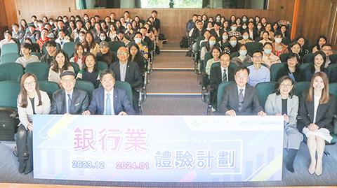 ◎ 金融管理局與業界辦「銀行業體驗計劃」。