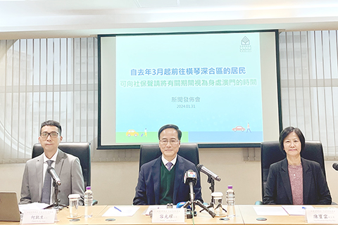 ◎ 社保基金行政管理委員會容光耀主席、陳寶雲副主席及公積金綜合事務處何凱生處長昨日出席新聞發佈會。