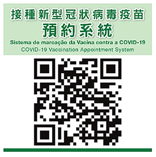 ◎ 預約二維碼。