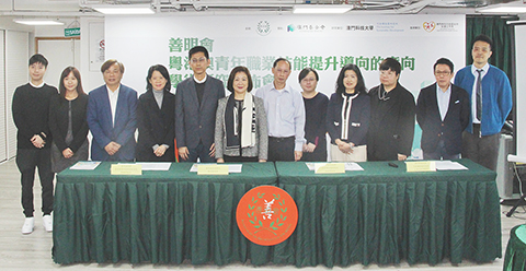 ◎ 善明會舉行關於青年發展的學術研究報名發佈會。